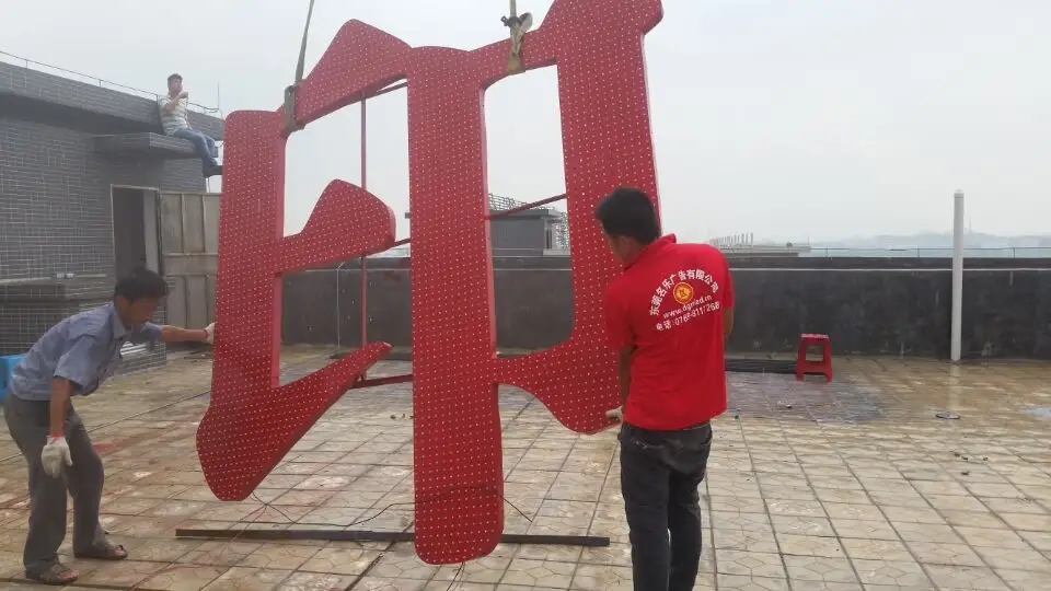 南充樓頂大字設(shè)計(jì)制作施工安裝